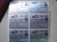 厂家印刷各种不干胶 标签 微信二维码贴纸定制 PVC标签 透明哑银