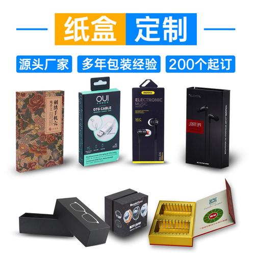 产品食品包装盒化妆品电子产品纸盒手提袋白卡纸彩盒印刷礼品盒
